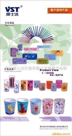 寧波慈溪塑料學習文具熱轉印加工 技術、市場與供應商指南