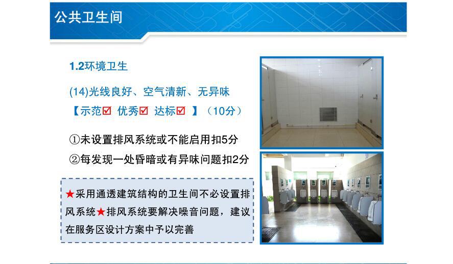 高速公路服務(wù)區(qū)廁所的第三衛(wèi)生間 隱私與便利的新標(biāo)桿