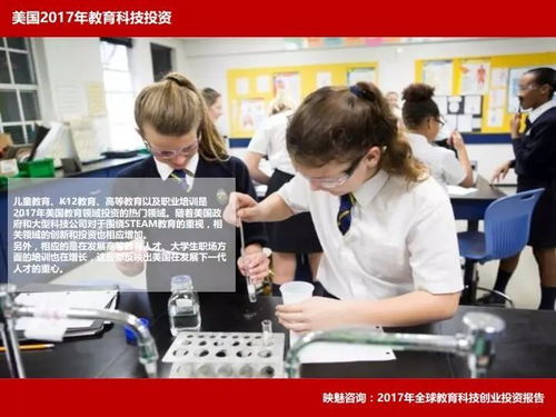映魅咨詢 2017年全球教育科技創業投資報告正式發布，我們正處在一個變革的時代